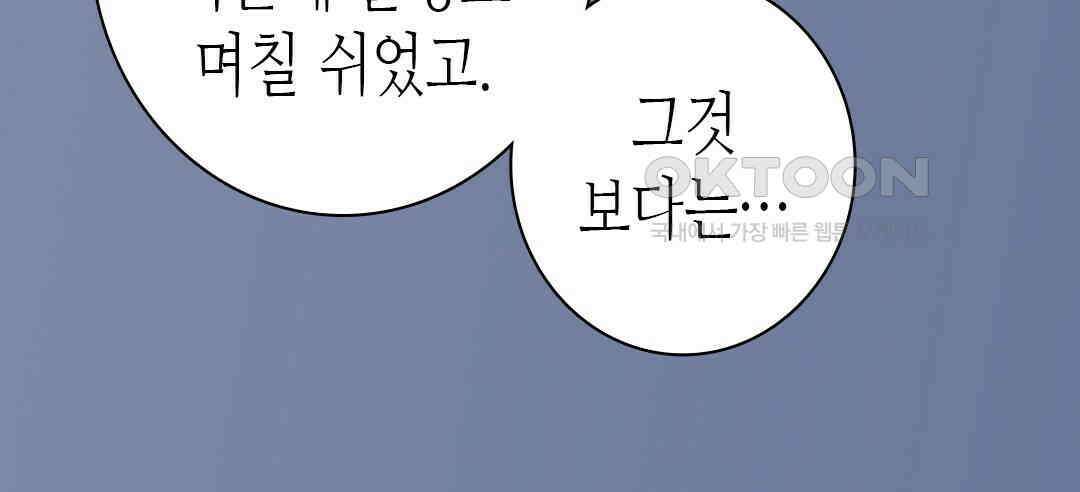 블루홀 메리지 109화 12