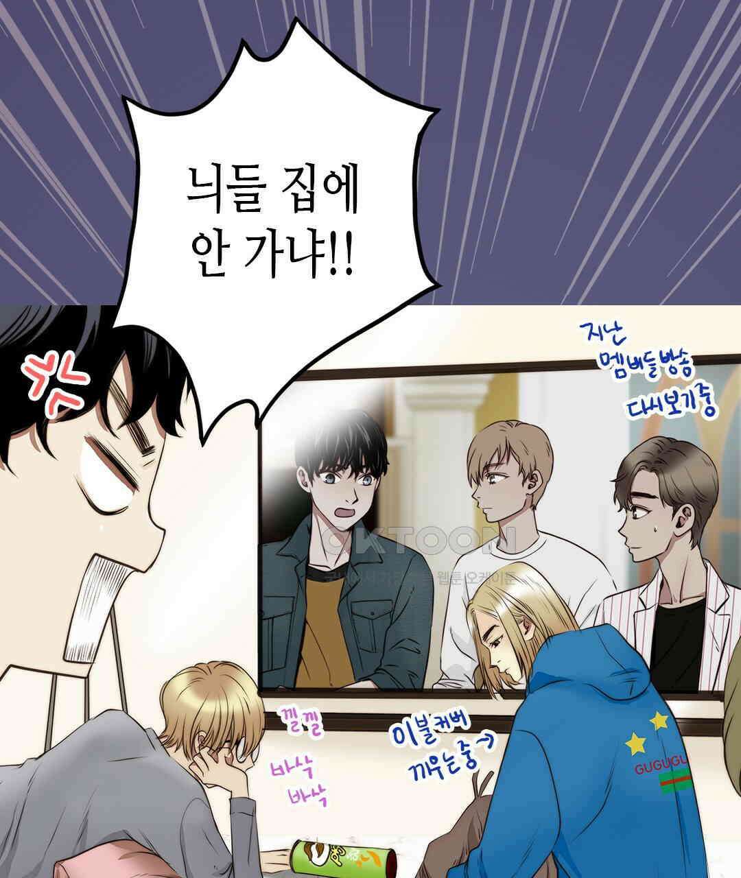 블루홀 메리지 109화 13