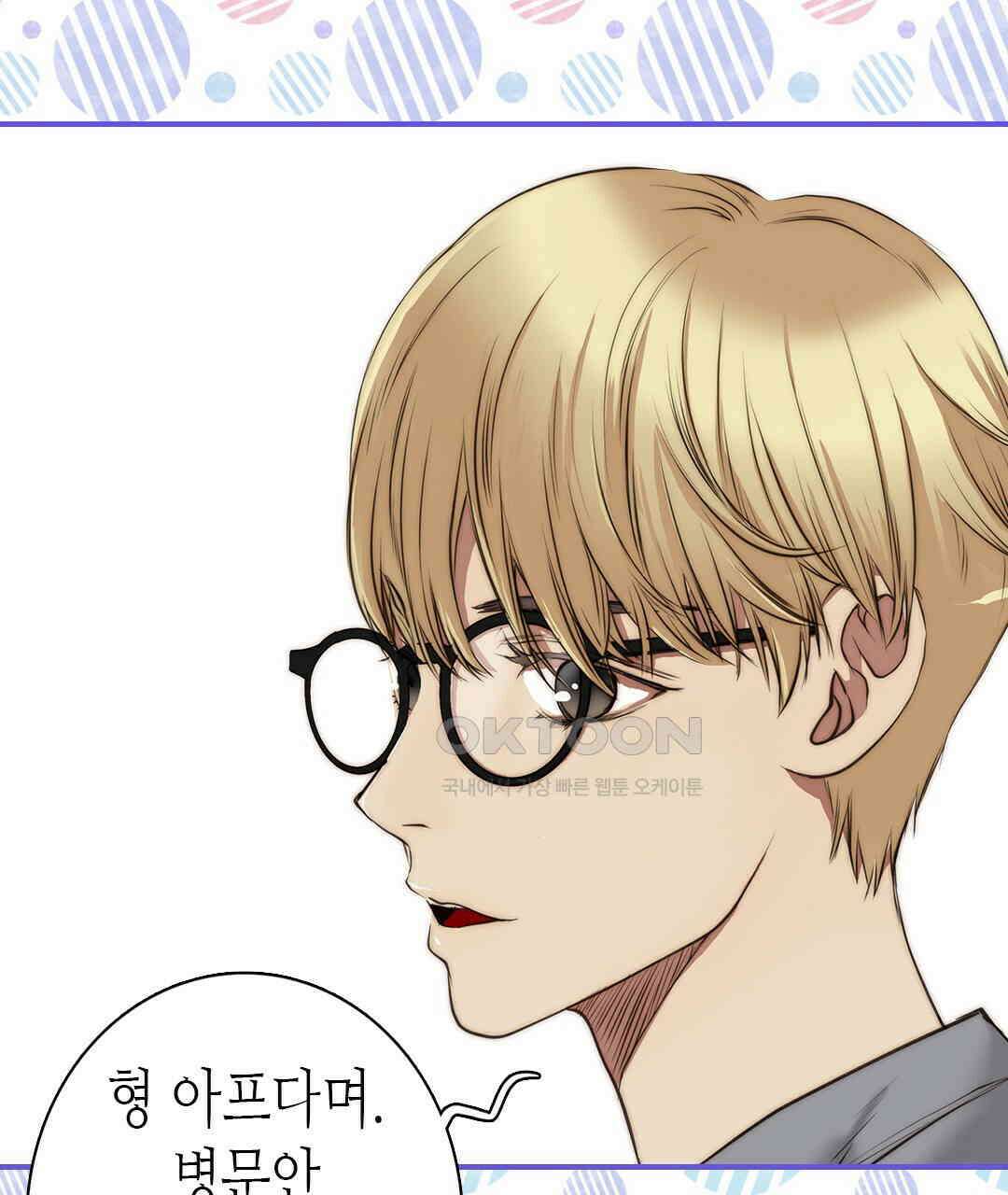 블루홀 메리지 109화 15