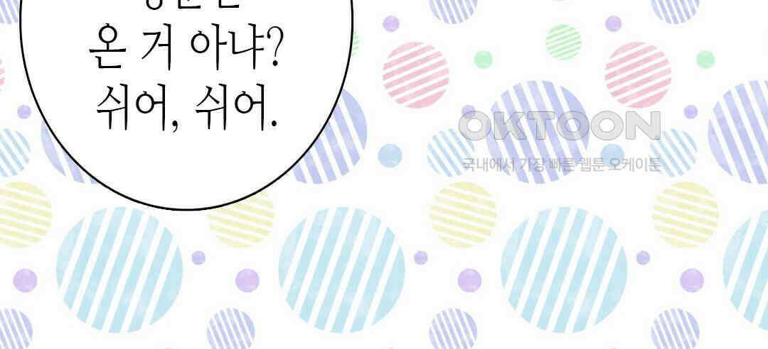 블루홀 메리지 109화 16