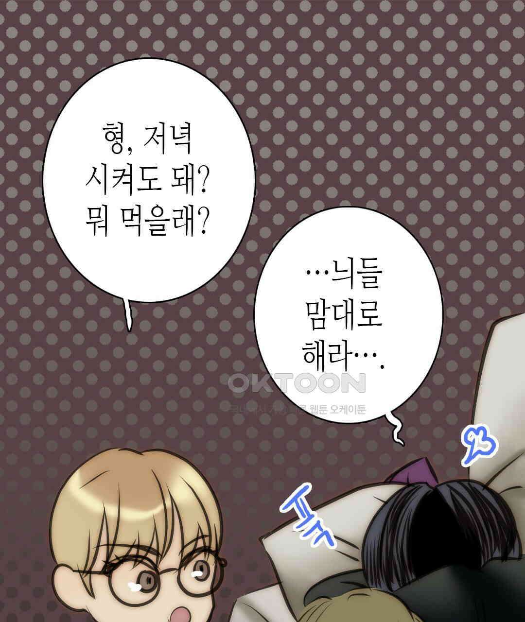 블루홀 메리지 109화 17
