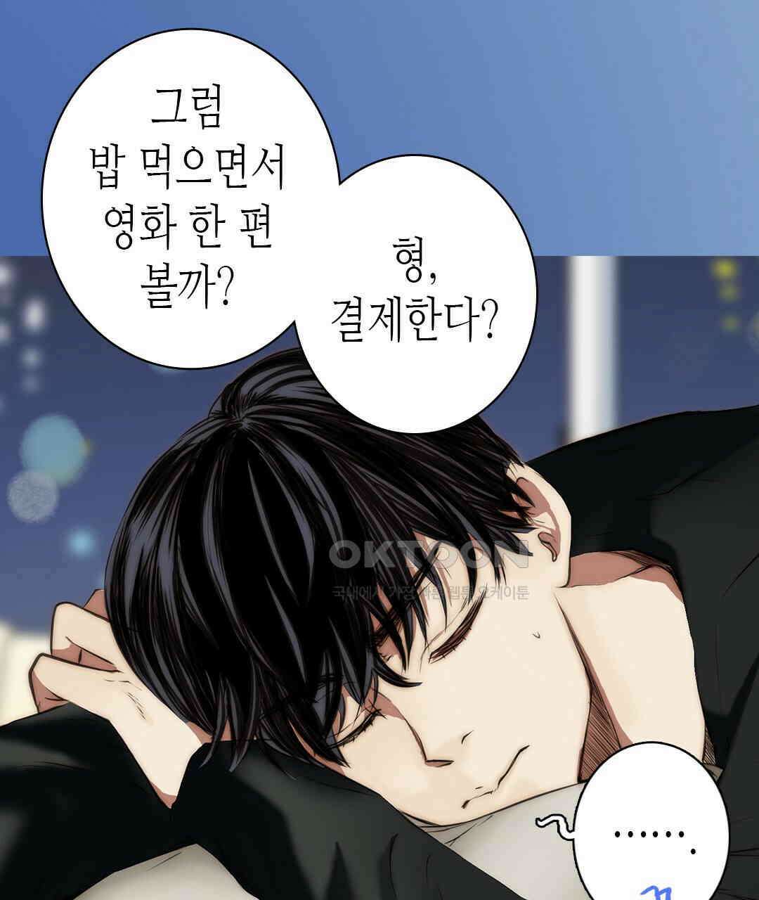 블루홀 메리지 109화 19