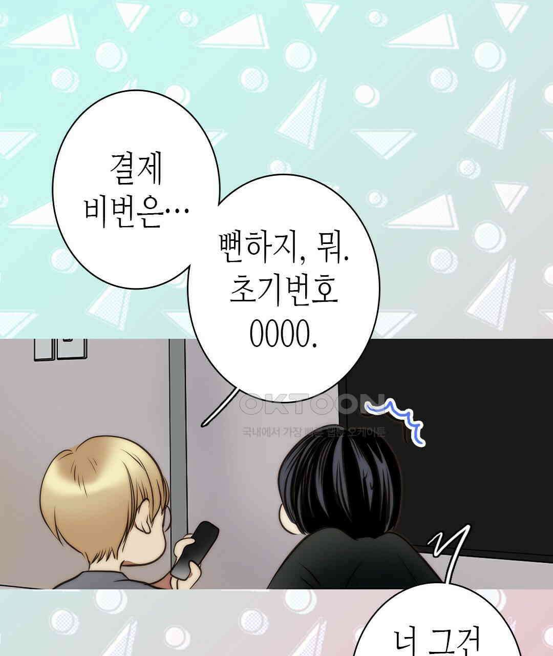 블루홀 메리지 109화 21
