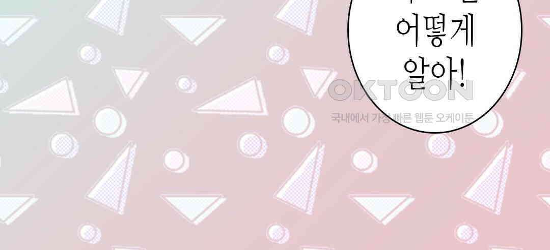 블루홀 메리지 109화 22