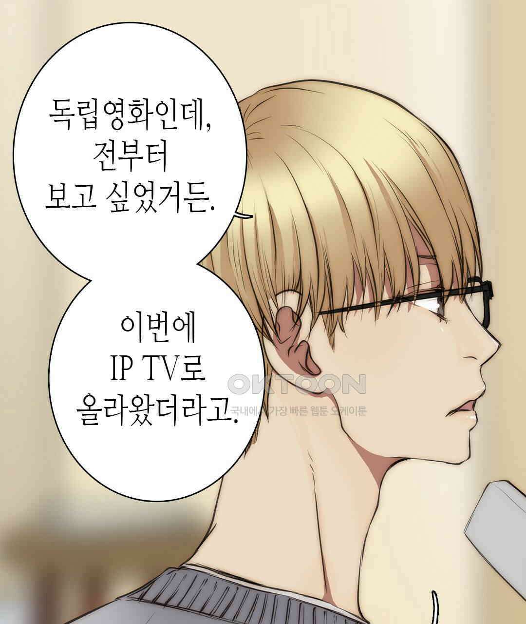 블루홀 메리지 109화 23