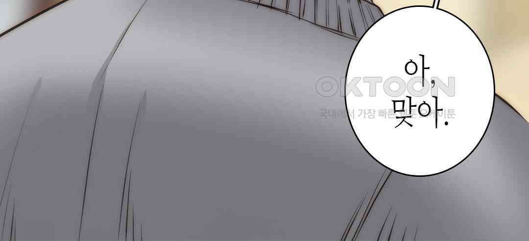 블루홀 메리지 109화 24