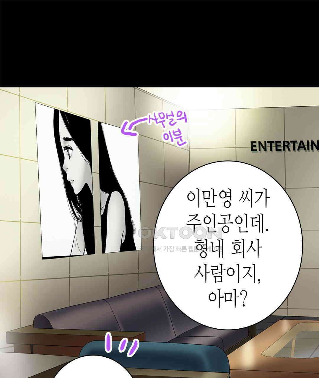 블루홀 메리지 109화 25