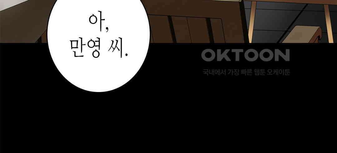 블루홀 메리지 109화 26
