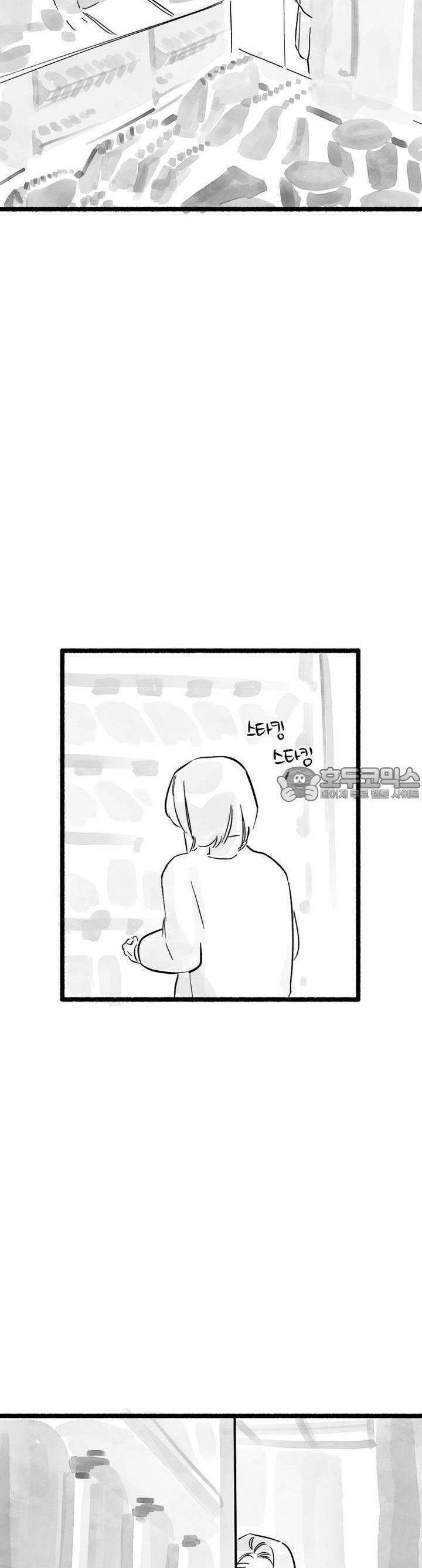 흔하고 널린 (완전판) 2화 7