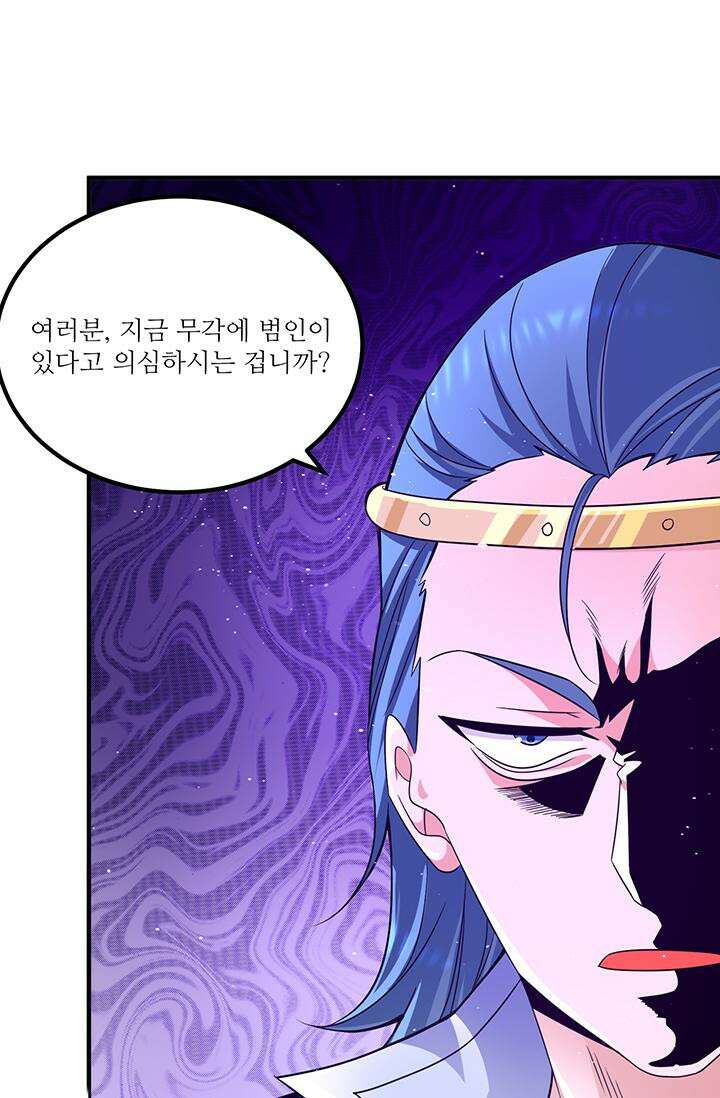 선조의 환생 139화 5