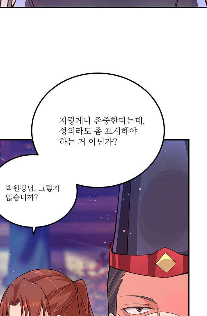 선조의 환생 139화 7