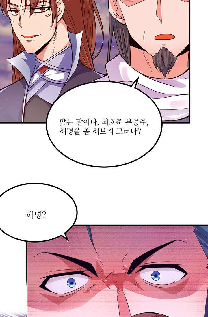 선조의 환생 139화 8