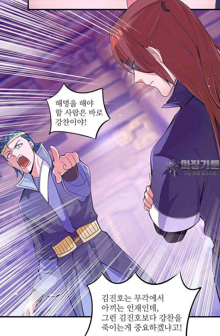 선조의 환생 139화 9