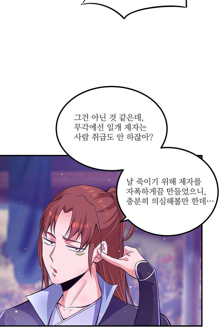 선조의 환생 139화 10