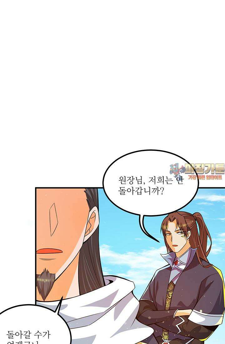 선조의 환생 145화 1