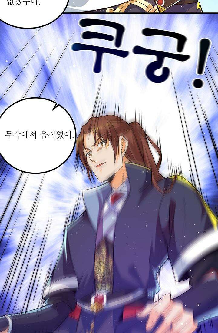 선조의 환생 145화 2