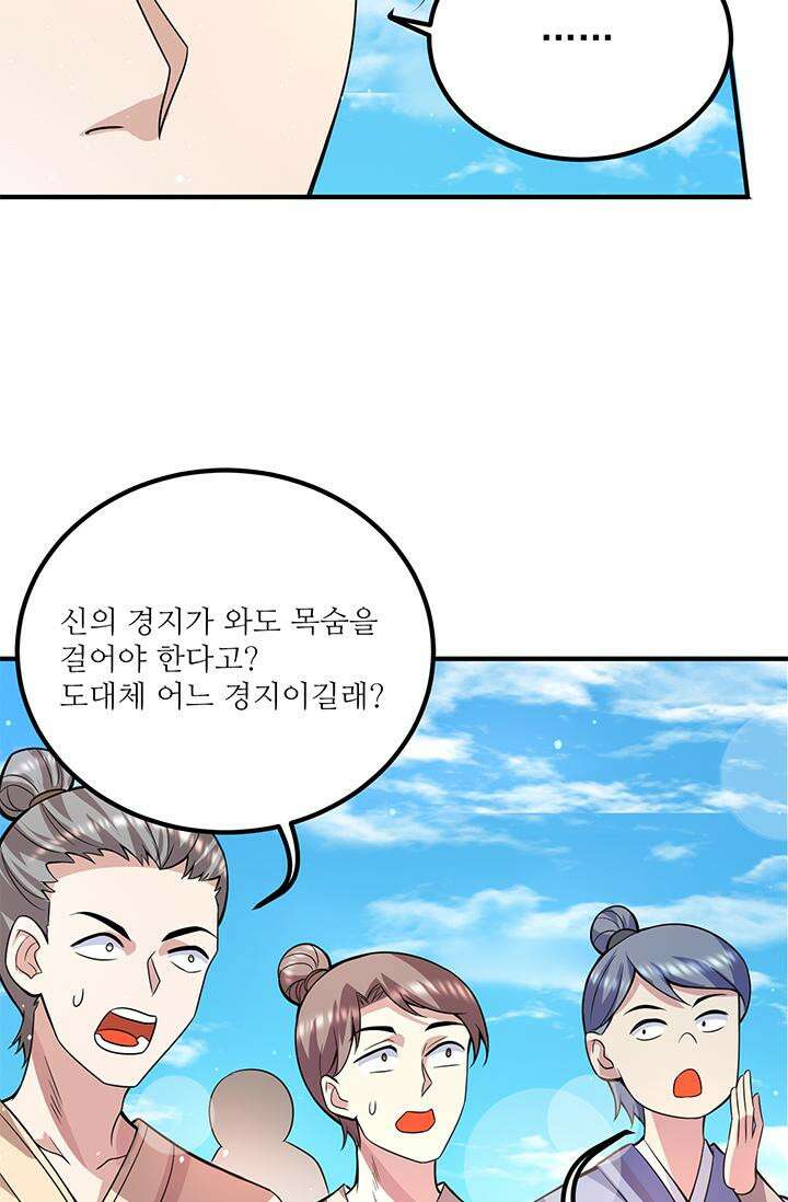 선조의 환생 147화 8