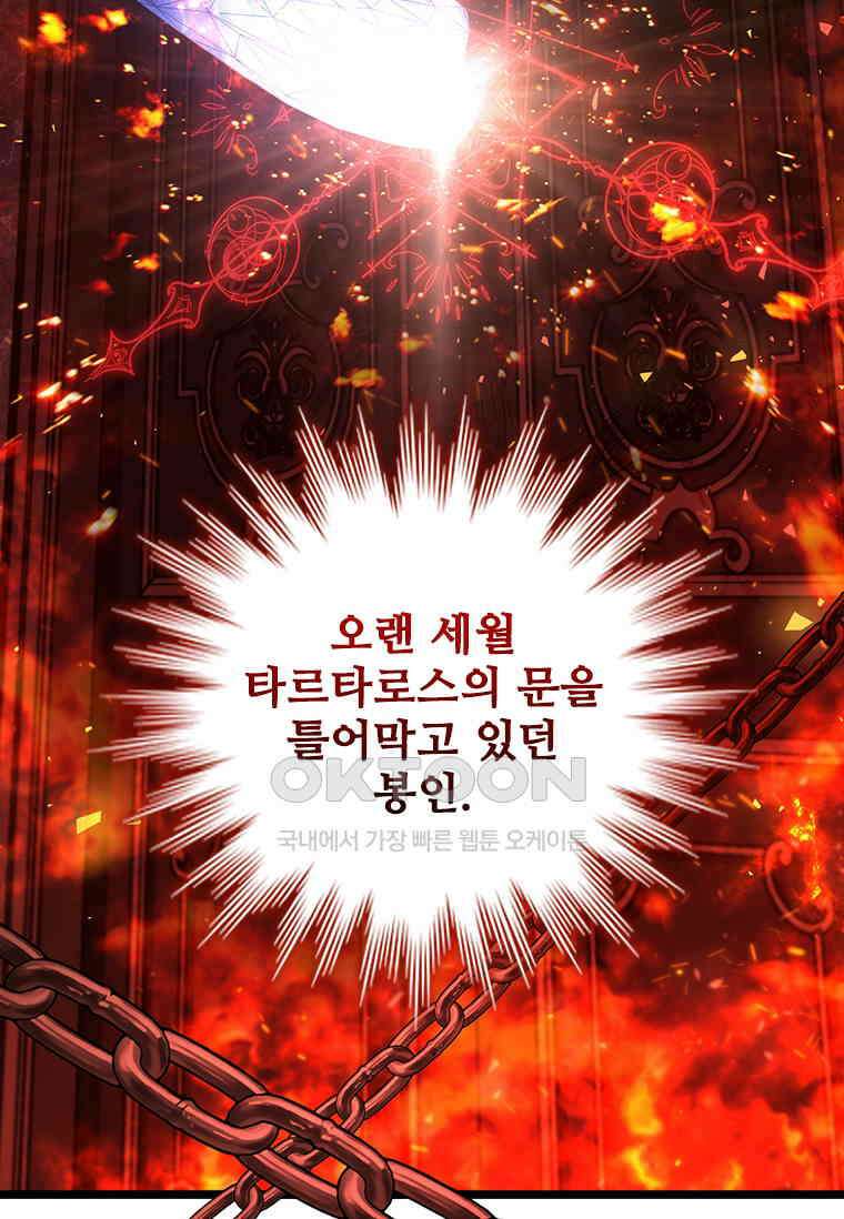 용을 삼킨 마법사 77화 3