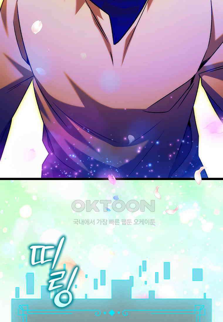 용을 삼킨 마법사 77화 59