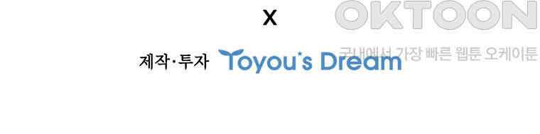 용을 삼킨 마법사 77화 133