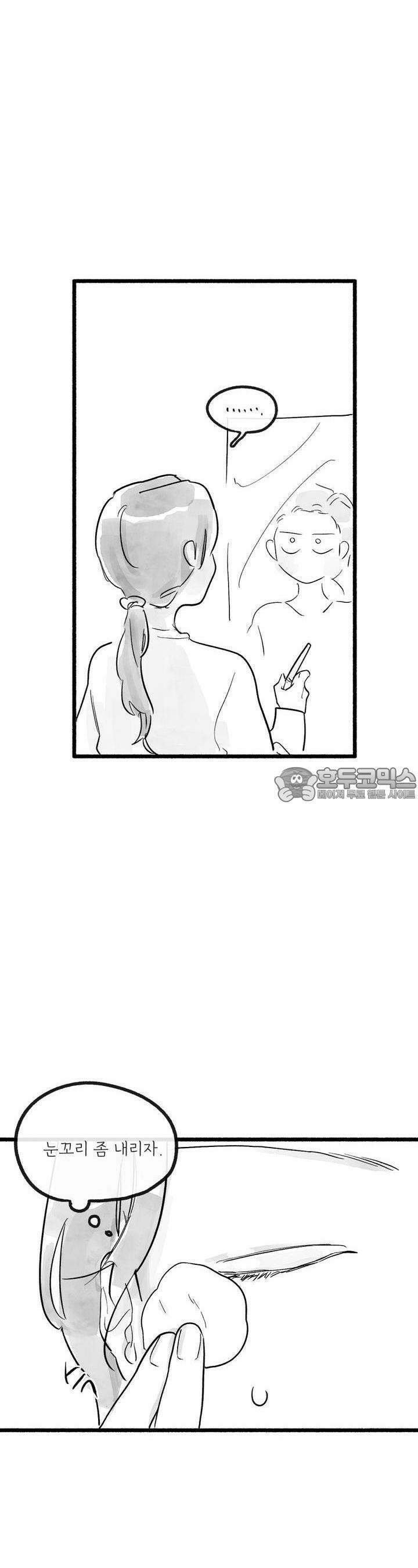 흔하고 널린 (완전판) 32화 2