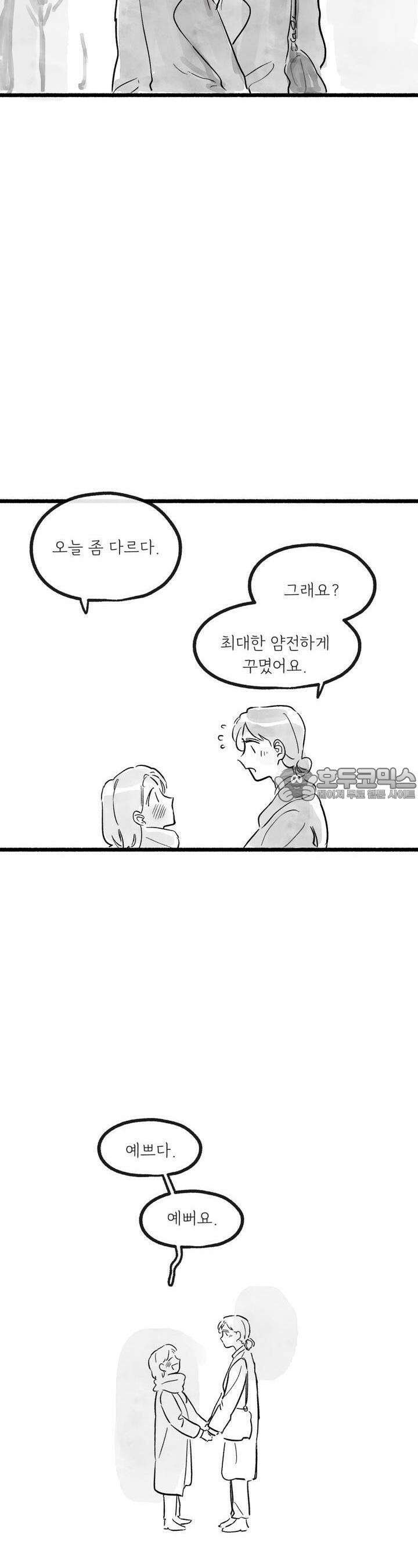흔하고 널린 (완전판) 32화 6