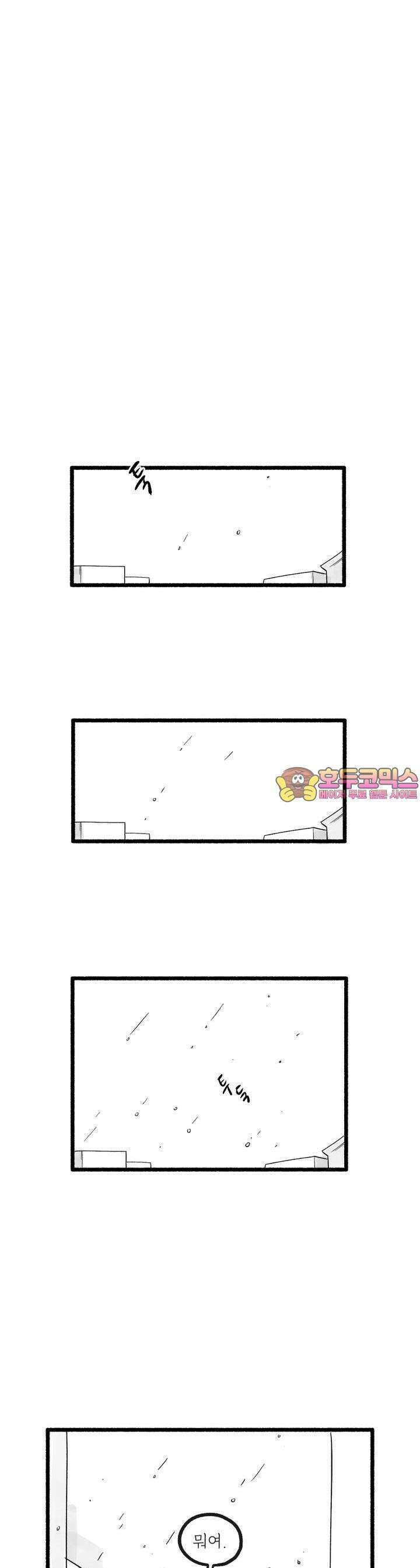 흔하고 널린 (완전판) 35화 1