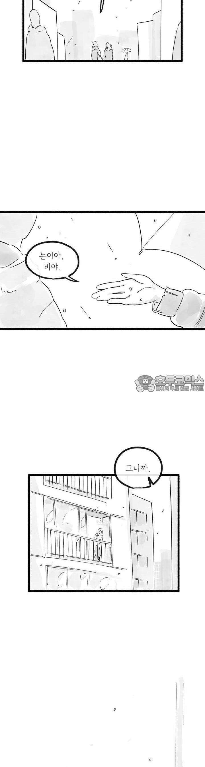 흔하고 널린 (완전판) 35화 2