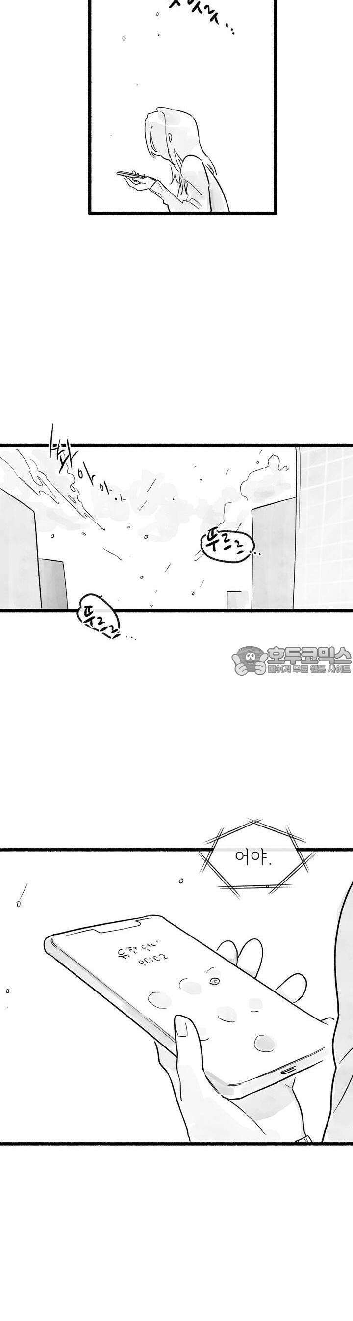 흔하고 널린 (완전판) 35화 4