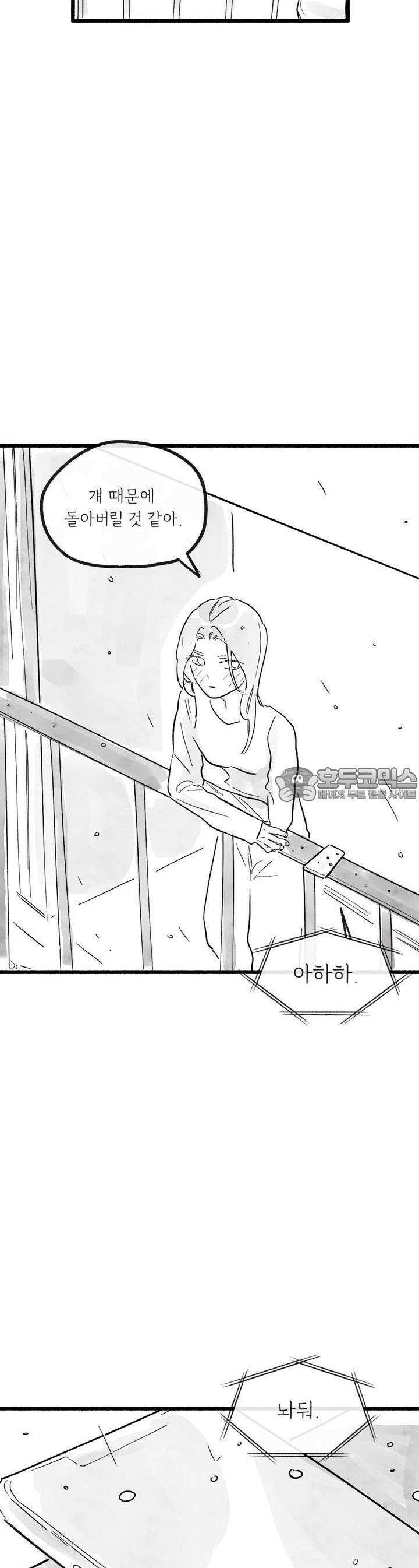 흔하고 널린 (완전판) 35화 10
