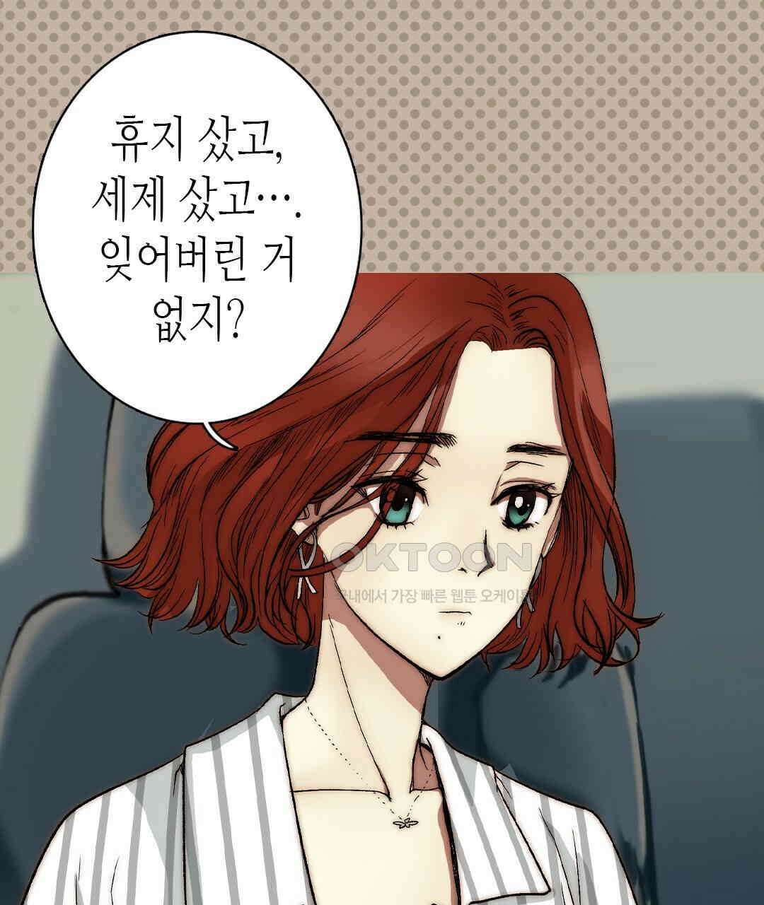 블루홀 메리지 125화 7