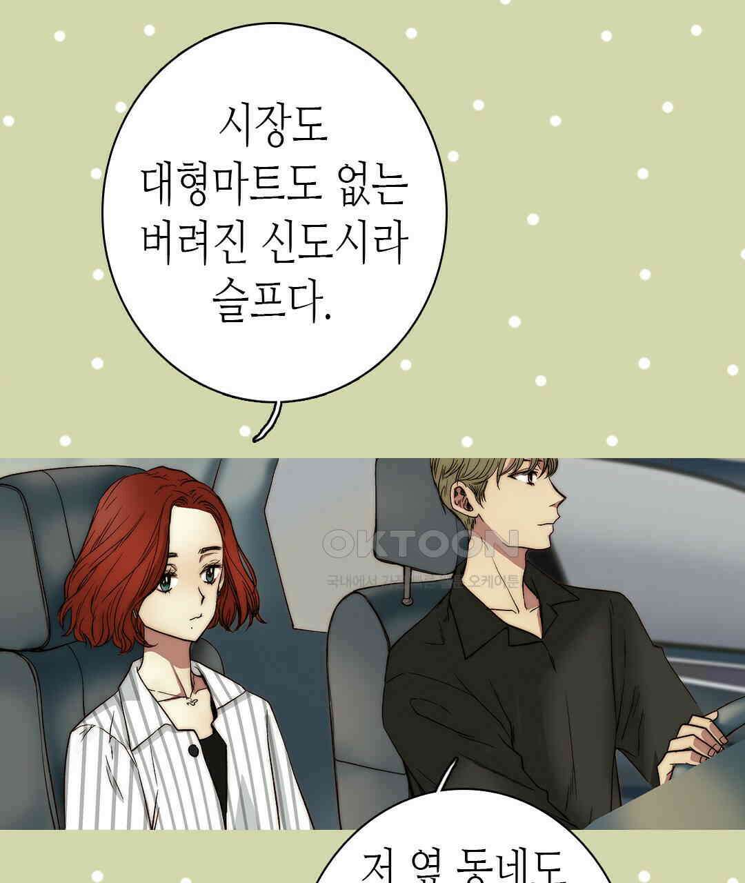 블루홀 메리지 125화 9