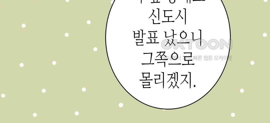 블루홀 메리지 125화 10