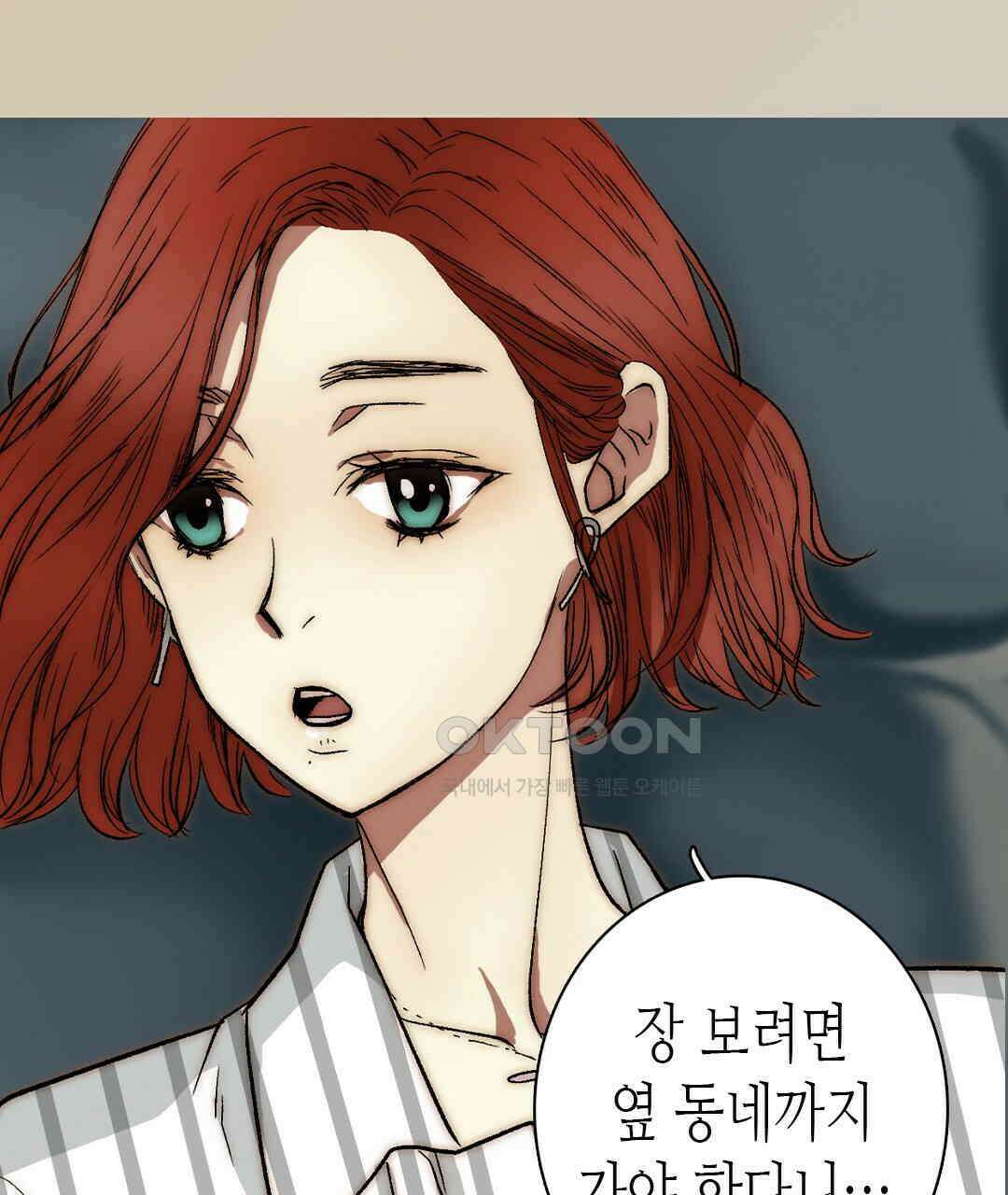 블루홀 메리지 125화 11
