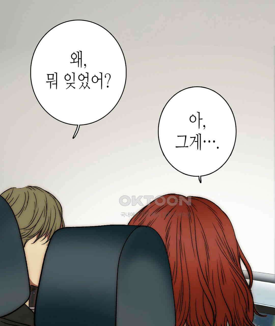 블루홀 메리지 125화 15