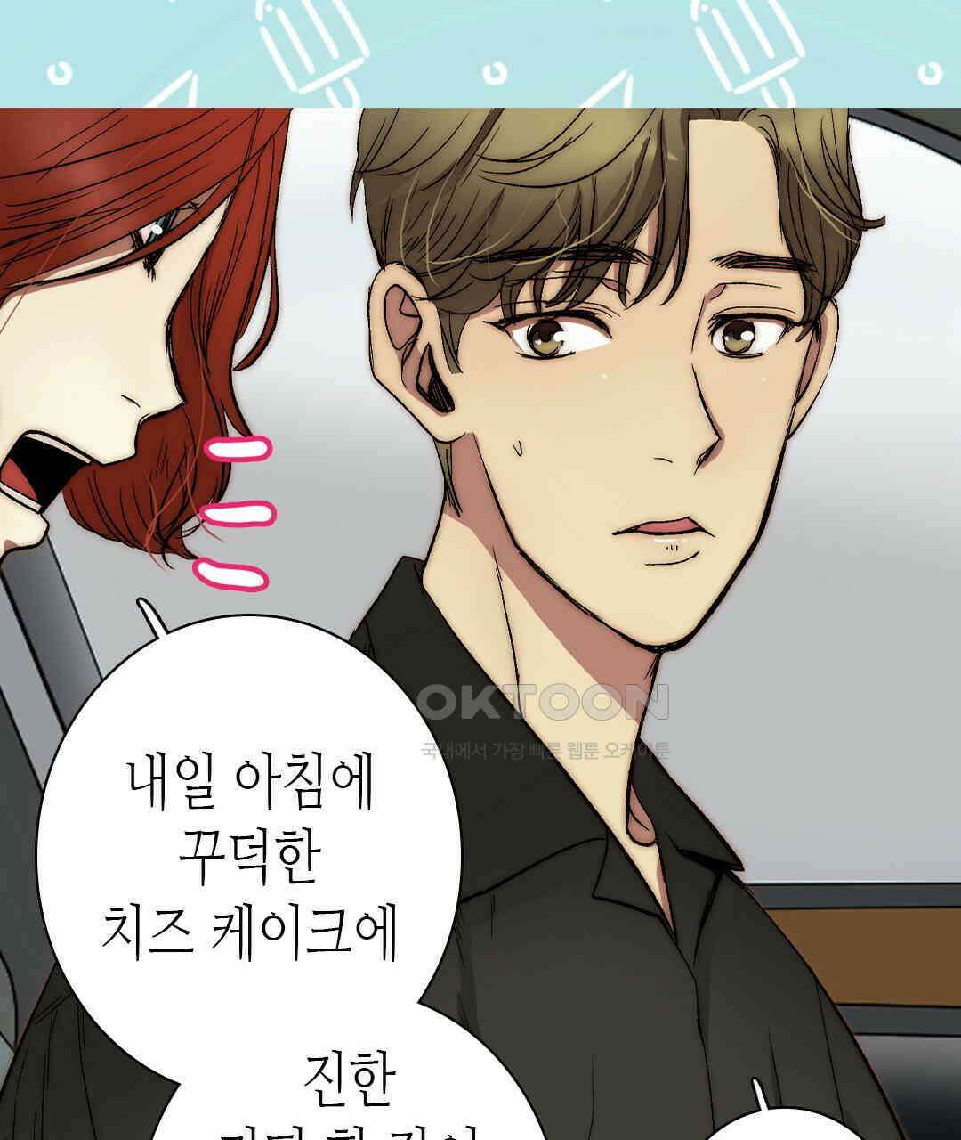 블루홀 메리지 125화 19