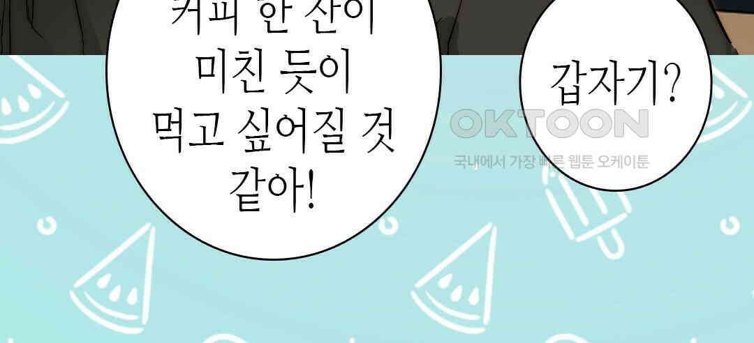 블루홀 메리지 125화 20