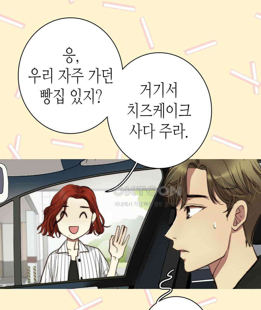 블루홀 메리지 125화 21