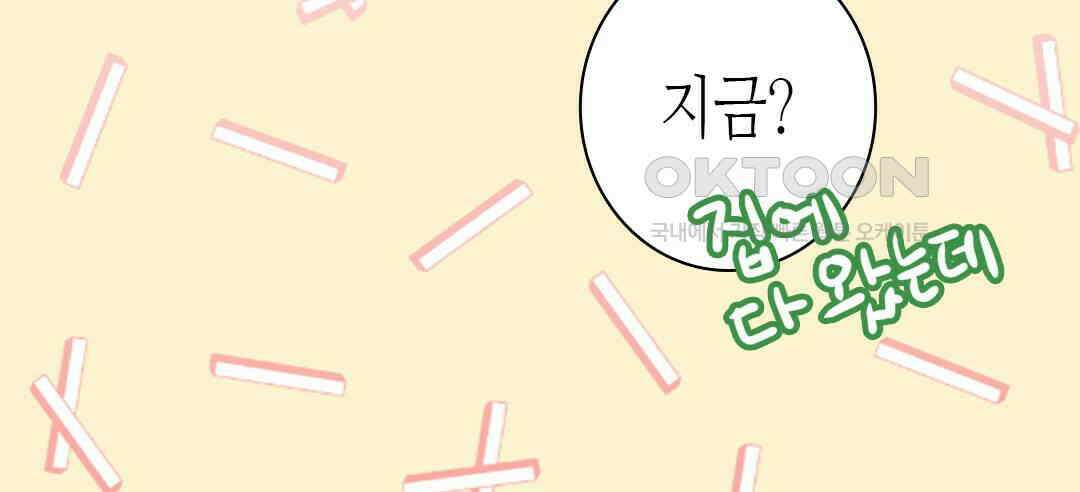 블루홀 메리지 125화 22
