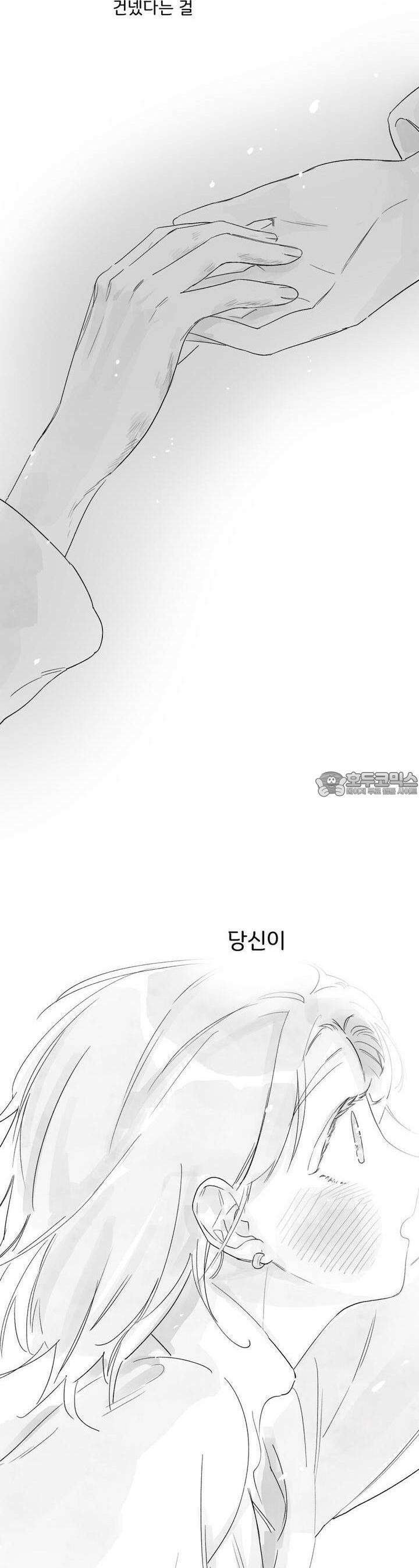 흔하고 널린 (완전판) 44화 3