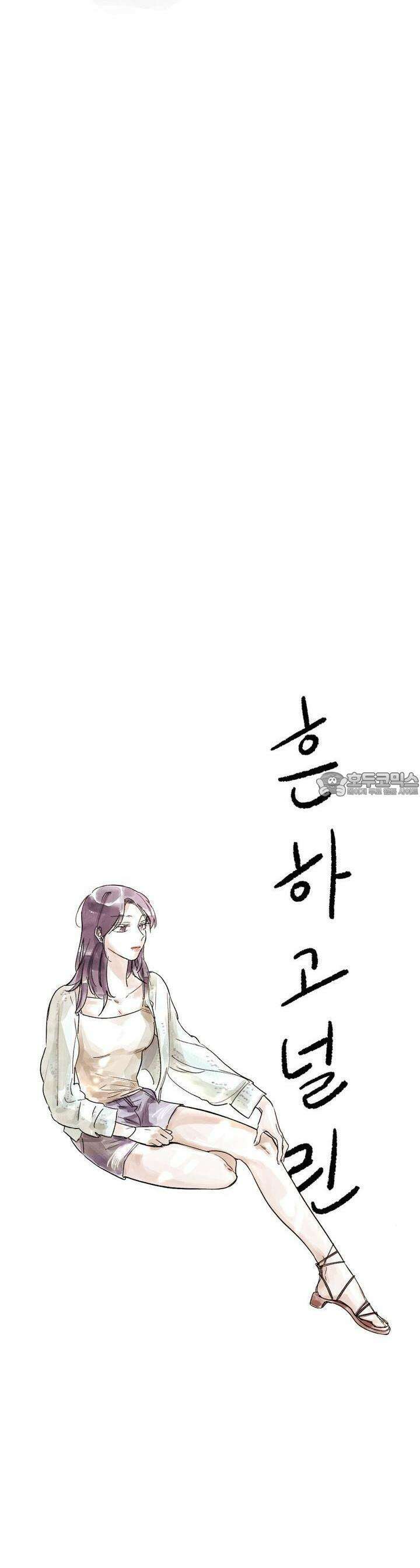흔하고 널린 (완전판) 44화 10