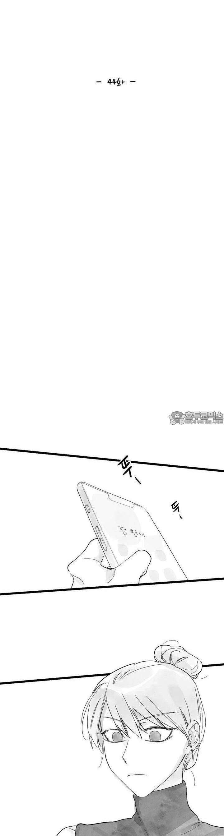 흔하고 널린 (완전판) 44화 11