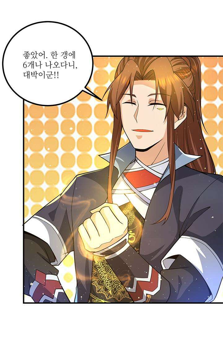 선조의 환생 158화 5