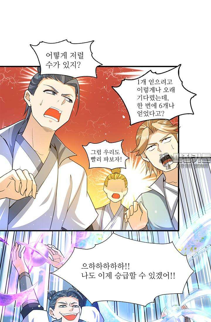 선조의 환생 158화 6