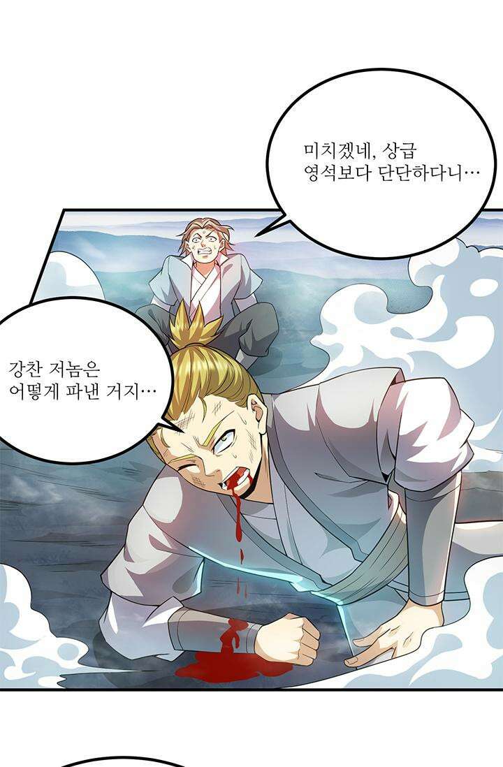 선조의 환생 158화 10