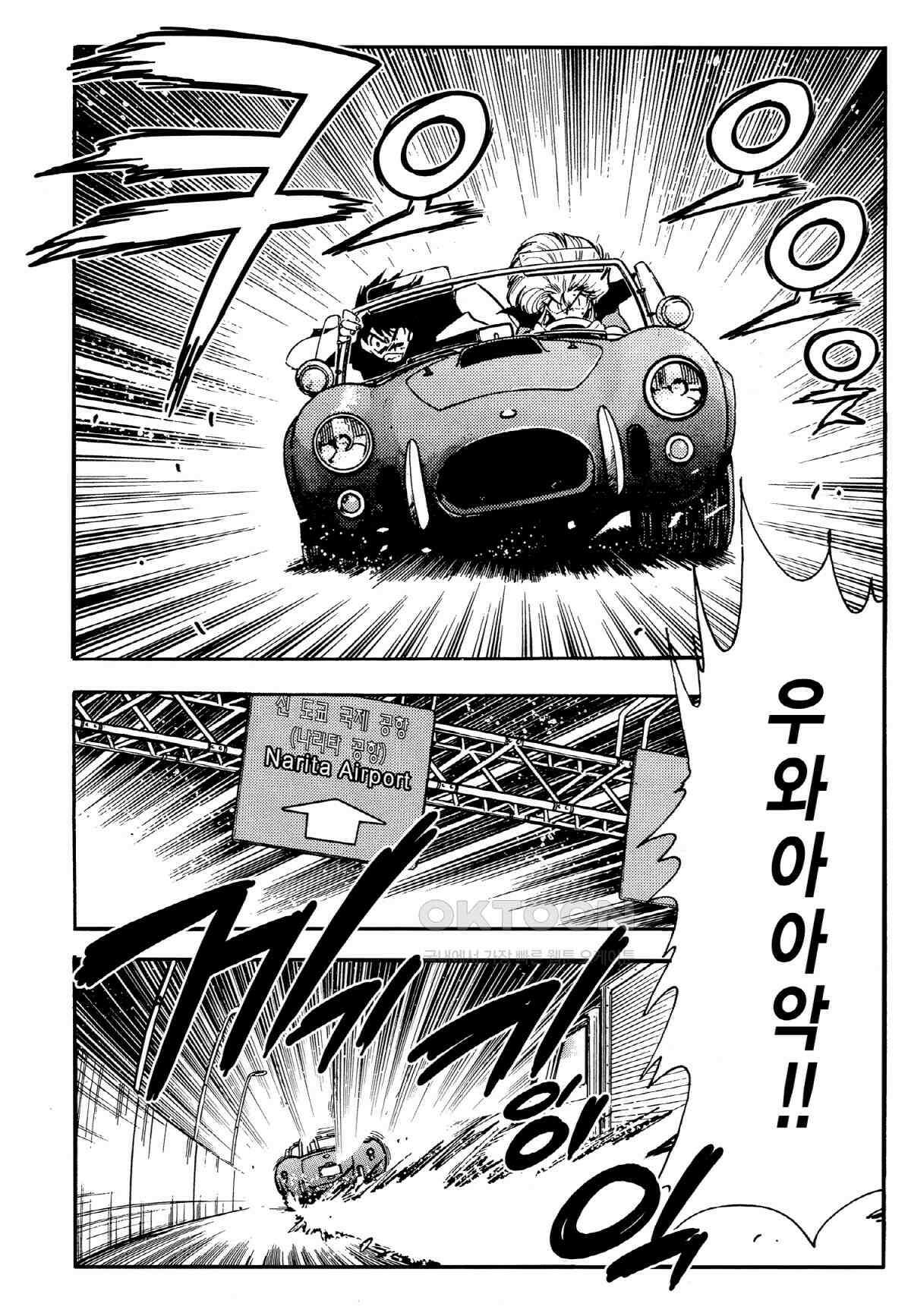 GS미카미 극락대작전!! 리포트373 GS 미카미 \'78!! (9) 3