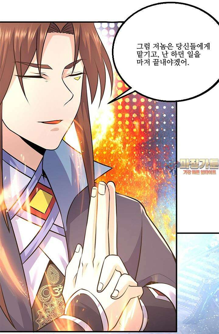 선조의 환생 167화 1