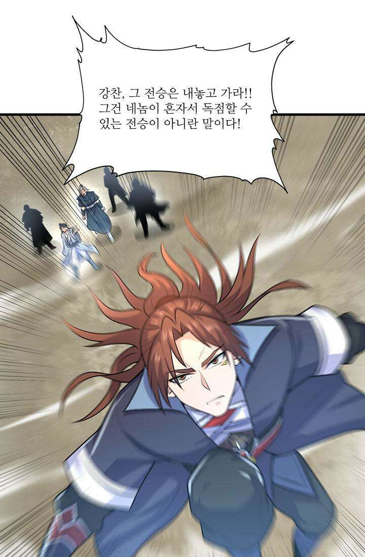 선조의 환생 167화 5