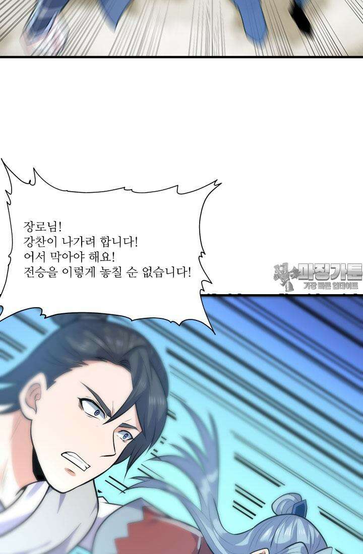 선조의 환생 167화 6