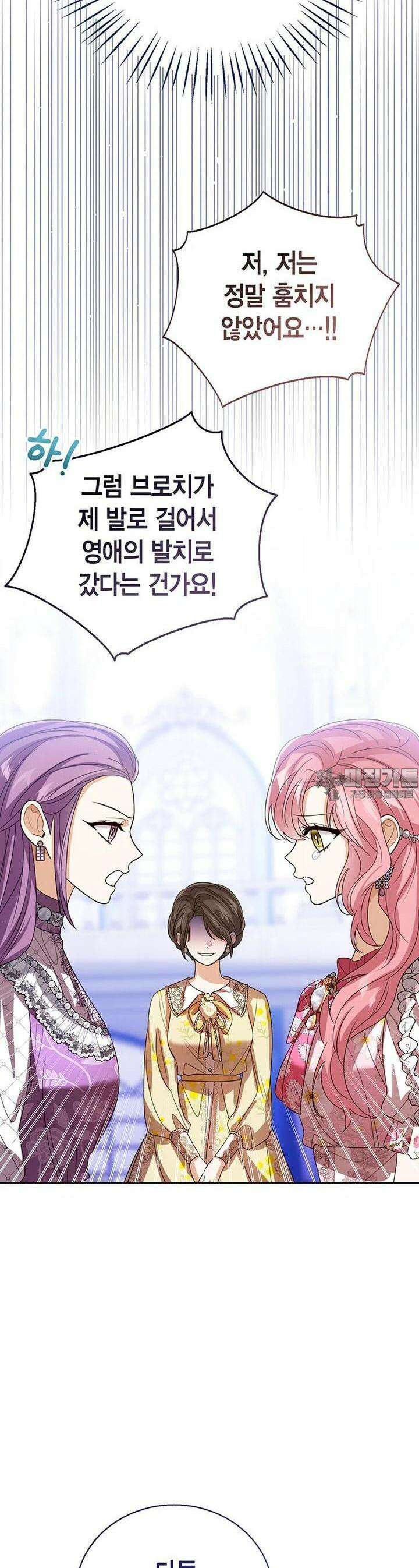 상태창 보는 아기 황녀님 113화 23